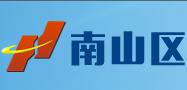 深圳電子信息博覽會補(bǔ)貼-南山區(qū)自主創(chuàng)新產(chǎn)業(yè)發(fā)展專項(xiàng)資金