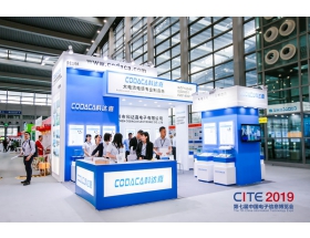 福建省深圳電子展-科達嘉