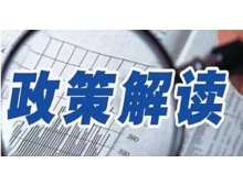 南山區(qū)補貼：關(guān)于開展2020年企業(yè)參加展會活動資助項目申報的通知
