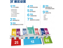第九屆中國電子信息博覽會(huì)報(bào)名通道全面開啟
