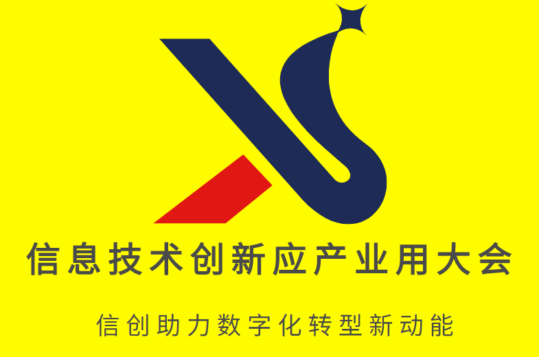 曲靖市2023中國（深圳）信息技術創新應用產業大會