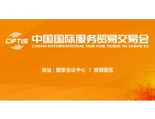 2023服貿(mào)會：北京要打造超大規(guī)模AI模型訓(xùn)練平臺