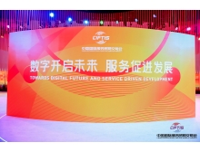 定了！2023年服貿(mào)會計劃9月2日至6日舉辦