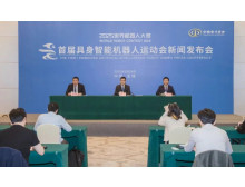 全球首創(chuàng)！2025具身智能機器人運動會落戶無錫