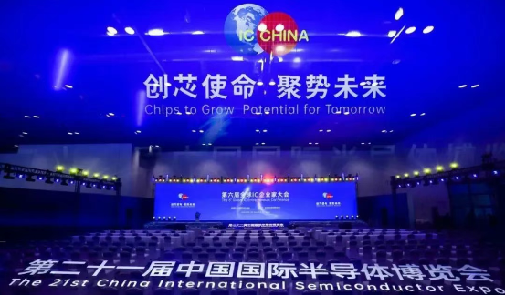 澳門半島IC China 2025：破局全球變局，共筑中國“芯”未來